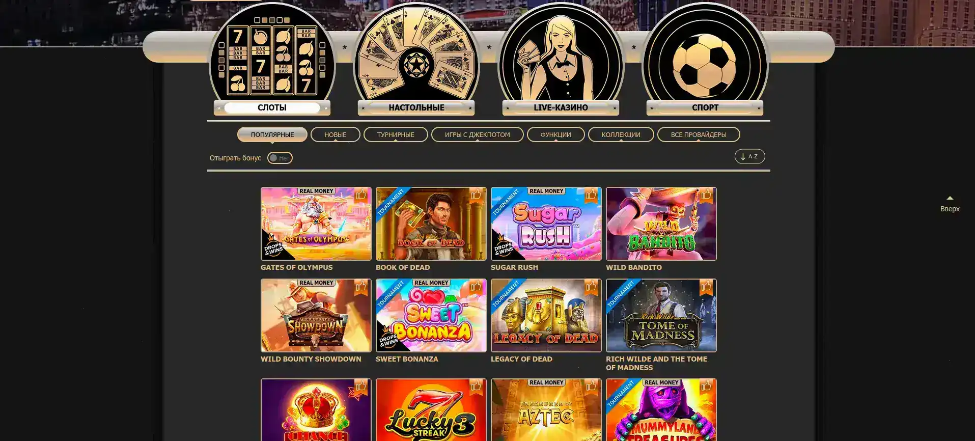 Бонусы и акции в казино Spark